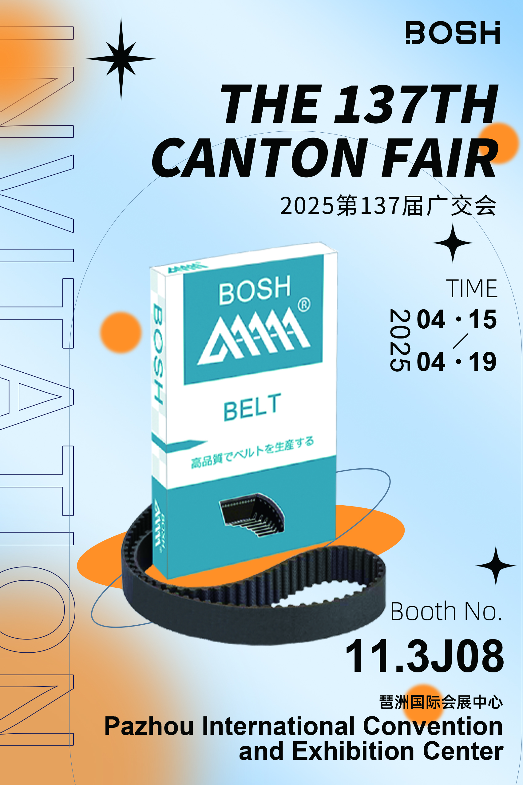 Invitation to the 137th Canton Fair 2025